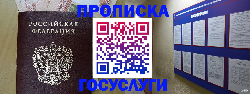 регистрация в Луге